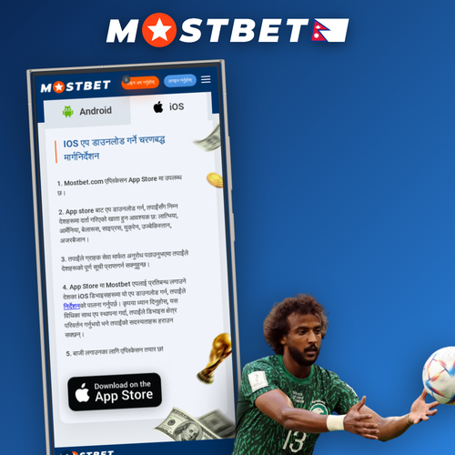 Mostbet APK home screen showing sports and casino icons for Nepal players